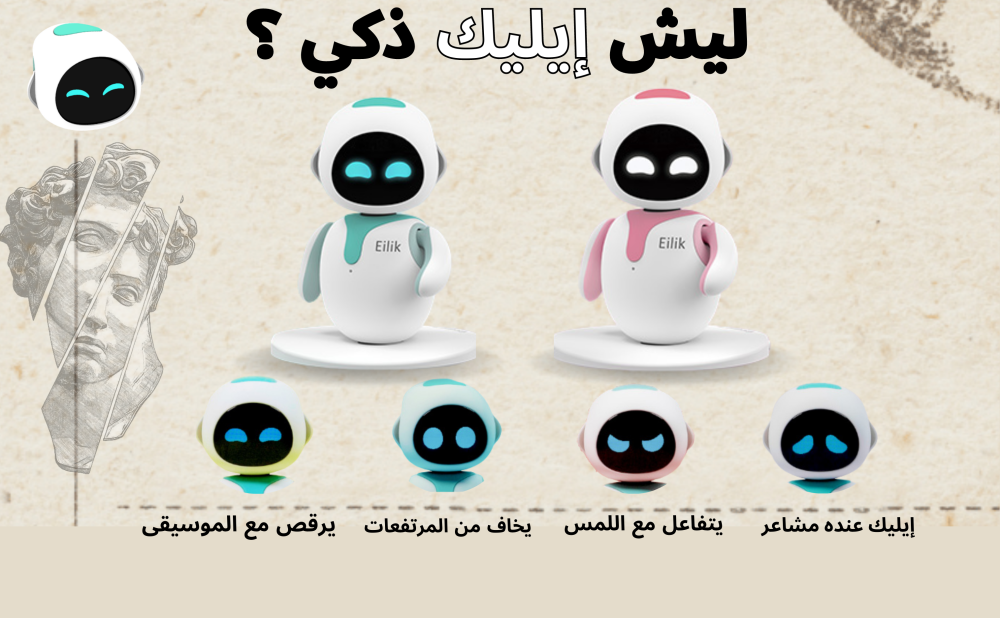 ايديرو الموقع العربي الاول المتخصص في روبوتات الذكاء الاصطناعي