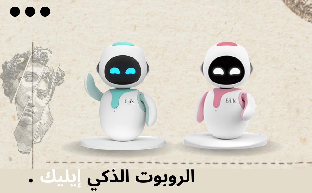 افضل سعر شراء لروبوت الك