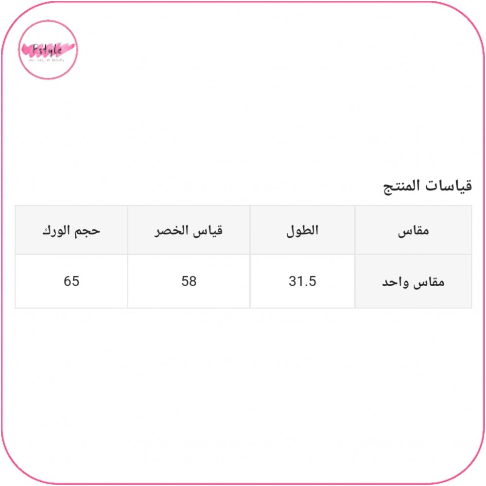 مشد اخفاء البطن ضاغط