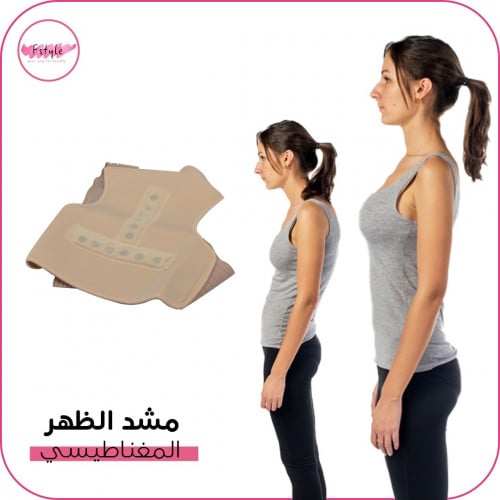مشد لدعم الظهر المغناطيسي