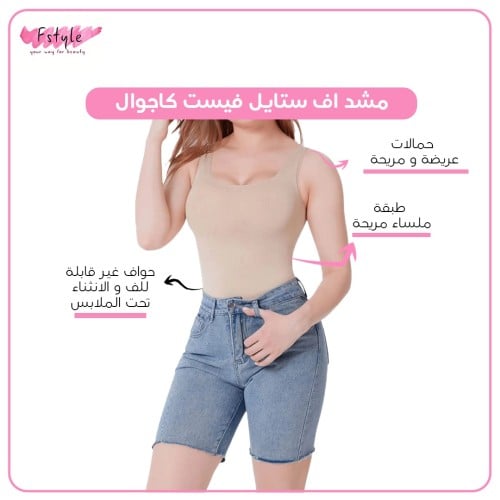 مشد اف ستايل فيست كاجوال
