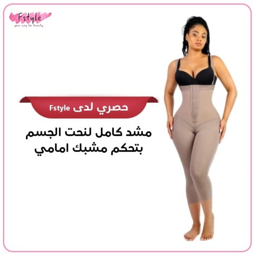 مشد كامل لنحت الجسم بتحكم مشبك امامي