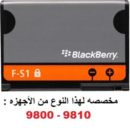 بطارية بلاك بيري تروش F-S1 اصلية جوال بلاك بيري 98...
