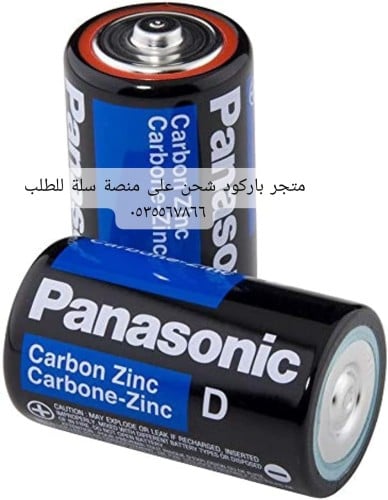 باناسونيك بطارية جافة حجم كبير D عدد 2حبة