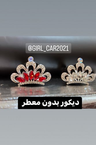 ديكور سيارة تاج