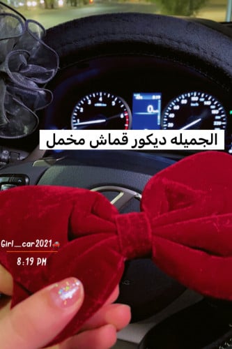 ديكور مخمل يثبت بستيكر