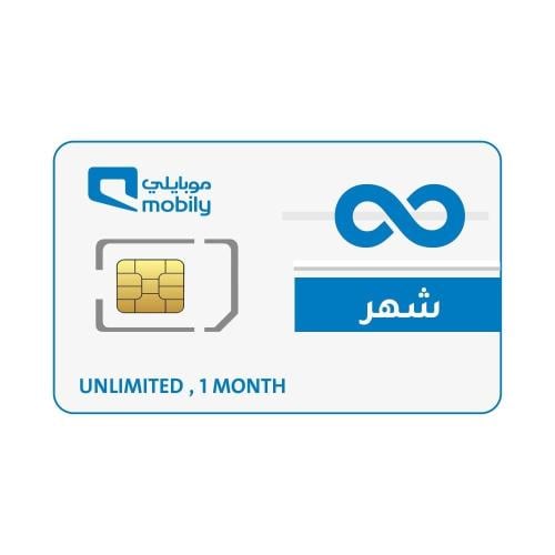 شريحة بيانات موبايلي لا محدود لمدة شهر | Mobily