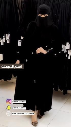 عبايه سلة سيف بدون الحدايد