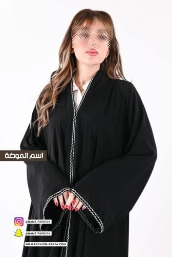 عباية رهف تطريز ابيض - كلوش