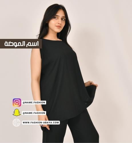 طقم قطعتين تحت العباية