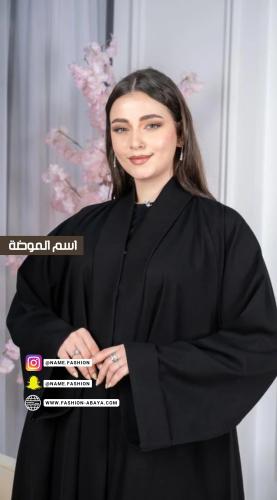 عباية لمار دبل ياقة - كلوش