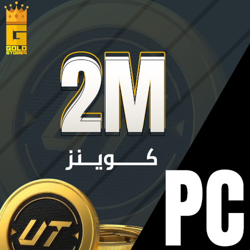 2 مليون كوينز pc