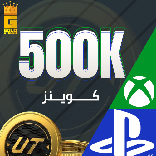 500 الف كوينز