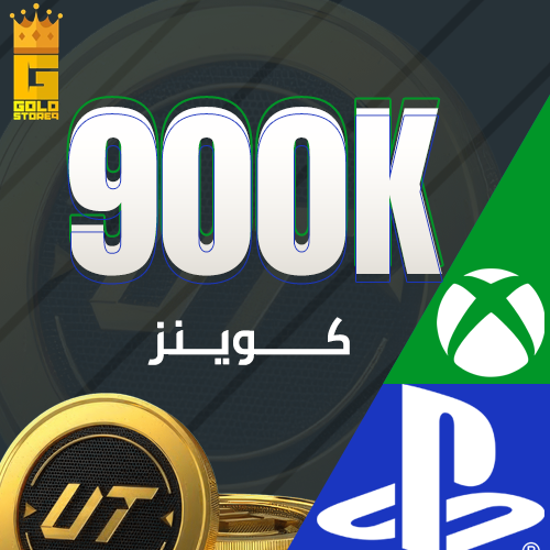 900 الف كوينز