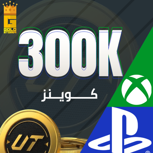 300 الف كوينز