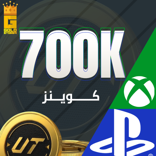 700 الف كوينز