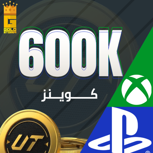 600 الف كوينز