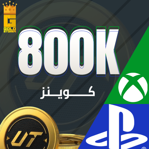 800 الف كوينز