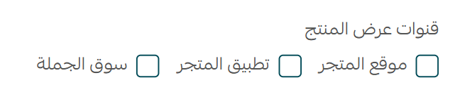 إضافة منتج الأكل والمشروبات